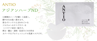 antio.png